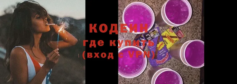 где найти наркотики  KRAKEN tor  Codein Purple Drank  Кушва 