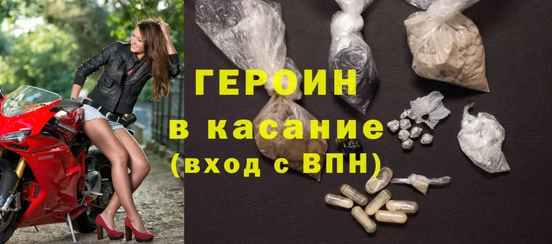 Героин Heroin  Кушва 