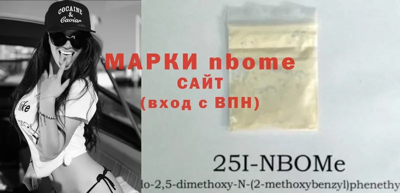 Марки 25I-NBOMe 1,8мг  Кушва 